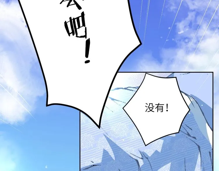 第1话 飞来横祸 第203页