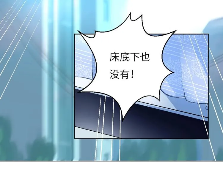 第1话 飞来横祸 第205页