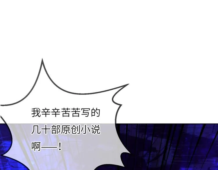 第1话 飞来横祸 第206页
