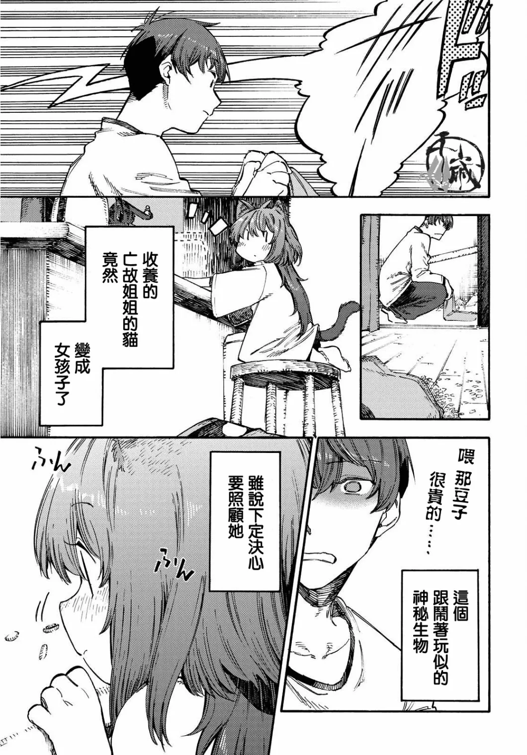 第02话 第5页