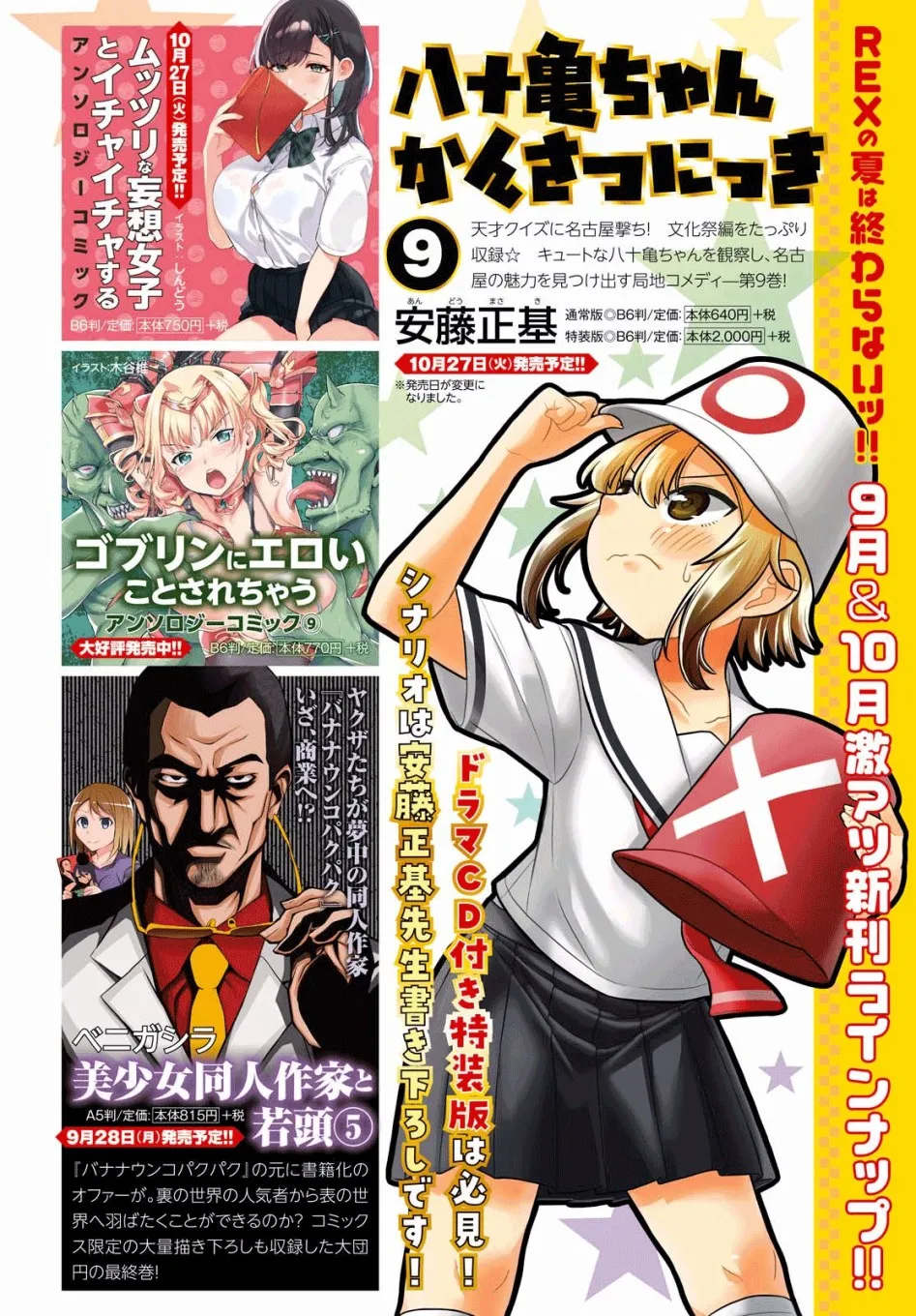 第01话 第3页