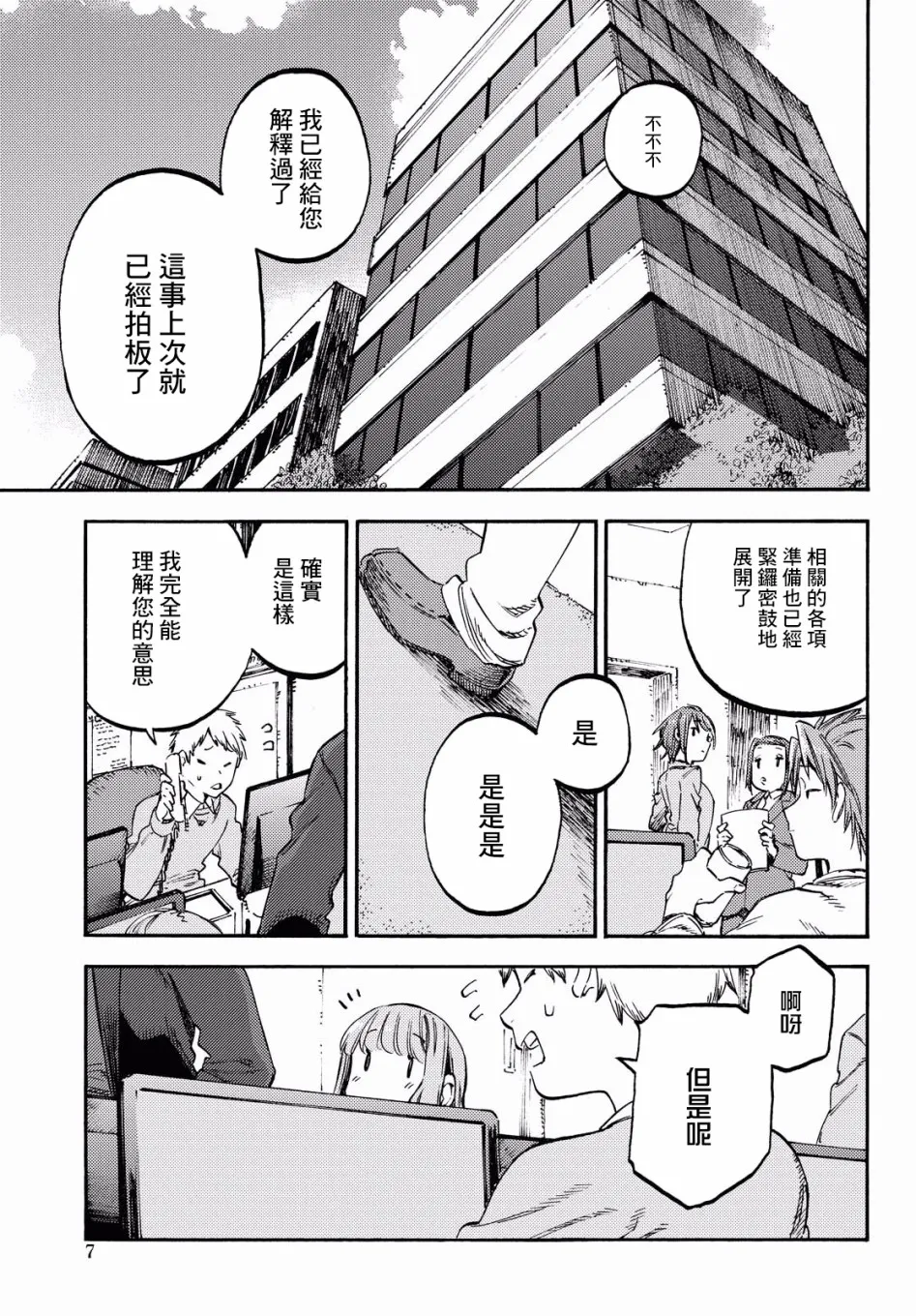 第01话 第4页