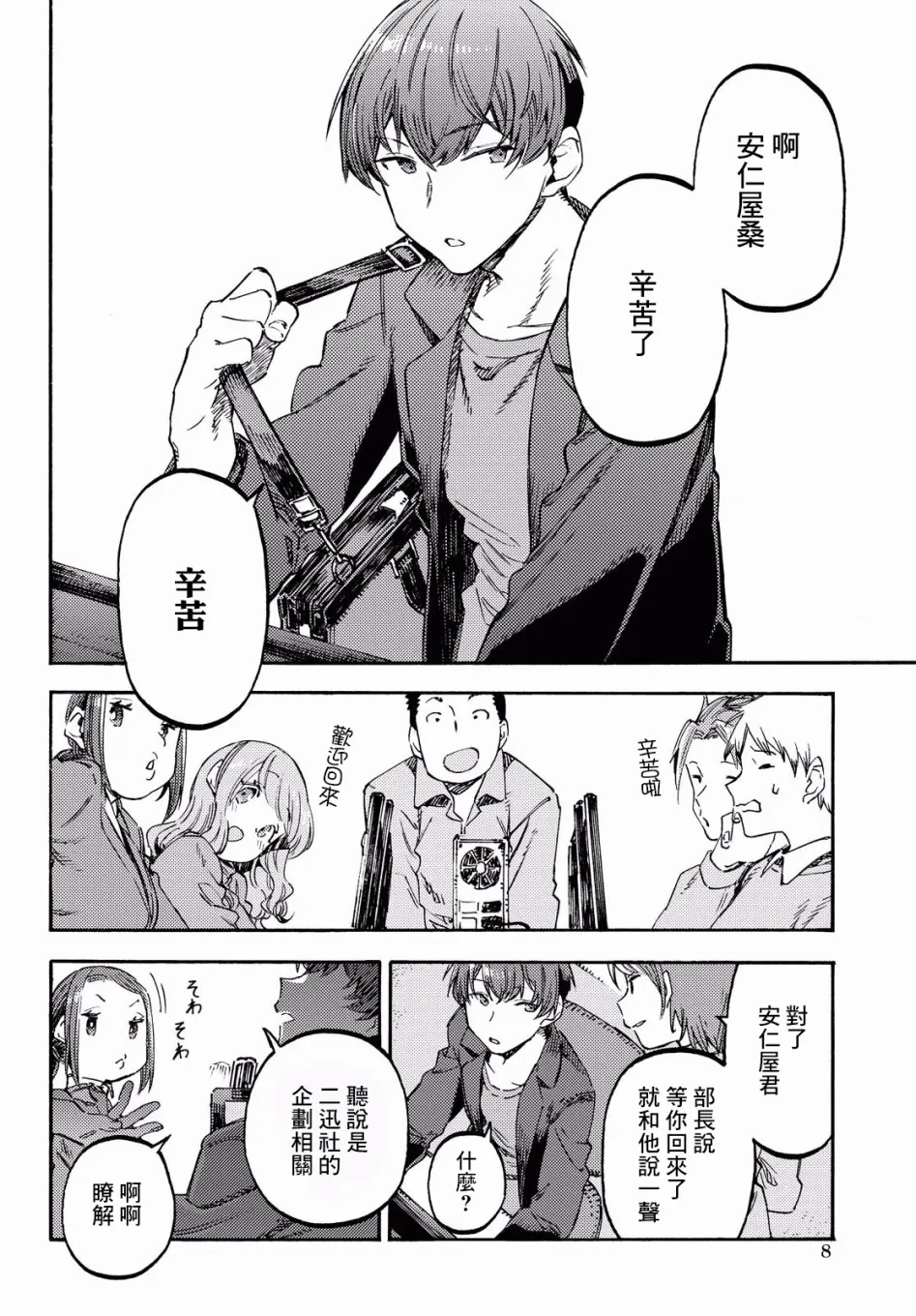 第01话 第5页