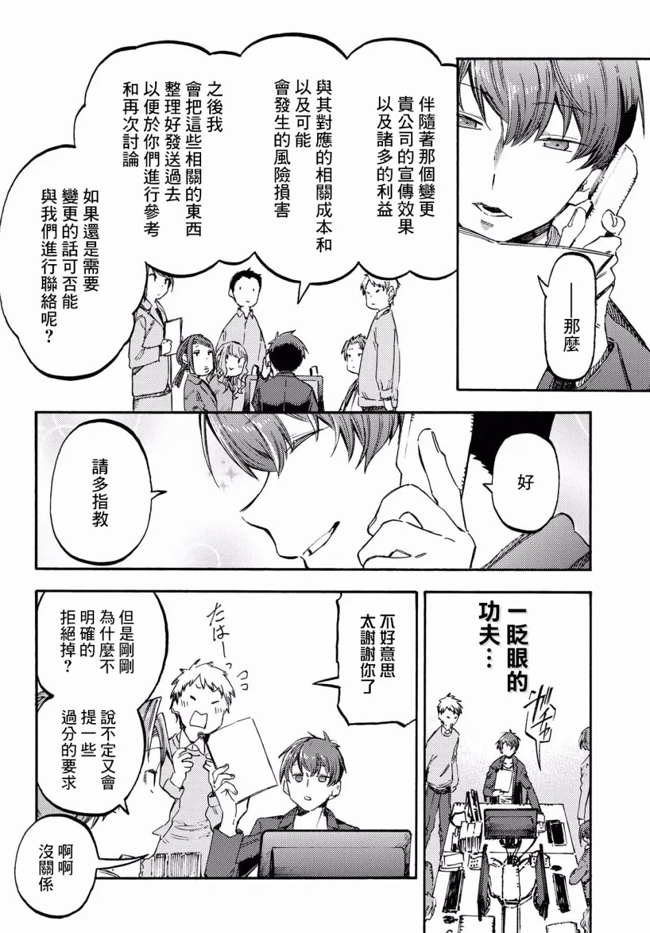 第01话 第7页