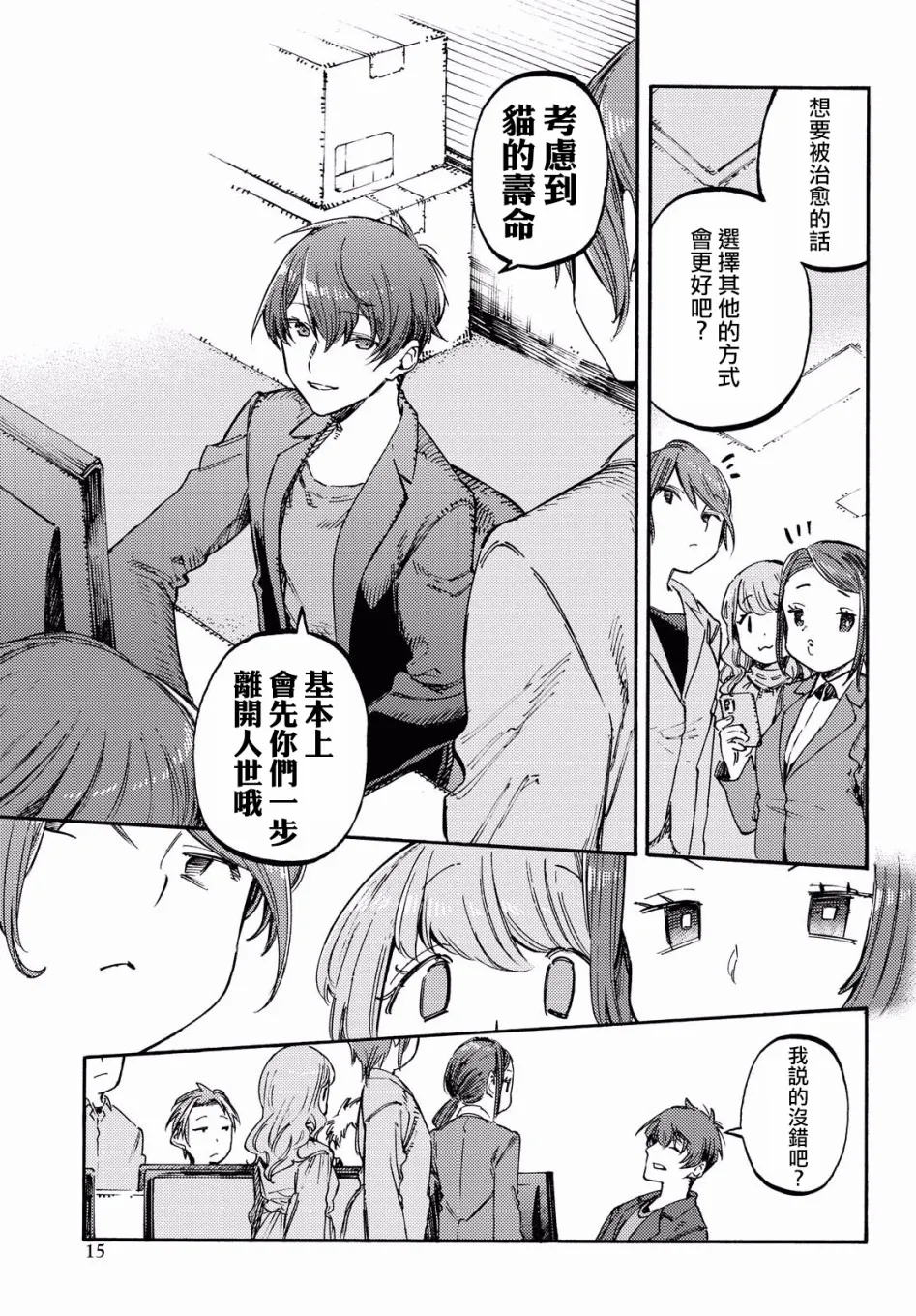 第01话 第12页