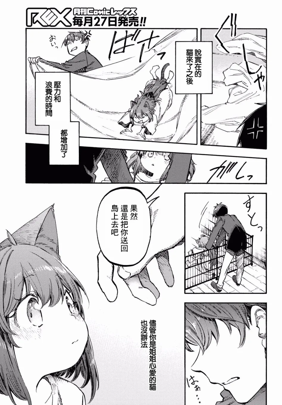 第01话 第20页