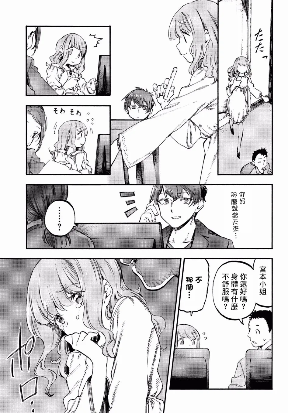 第01话 第22页