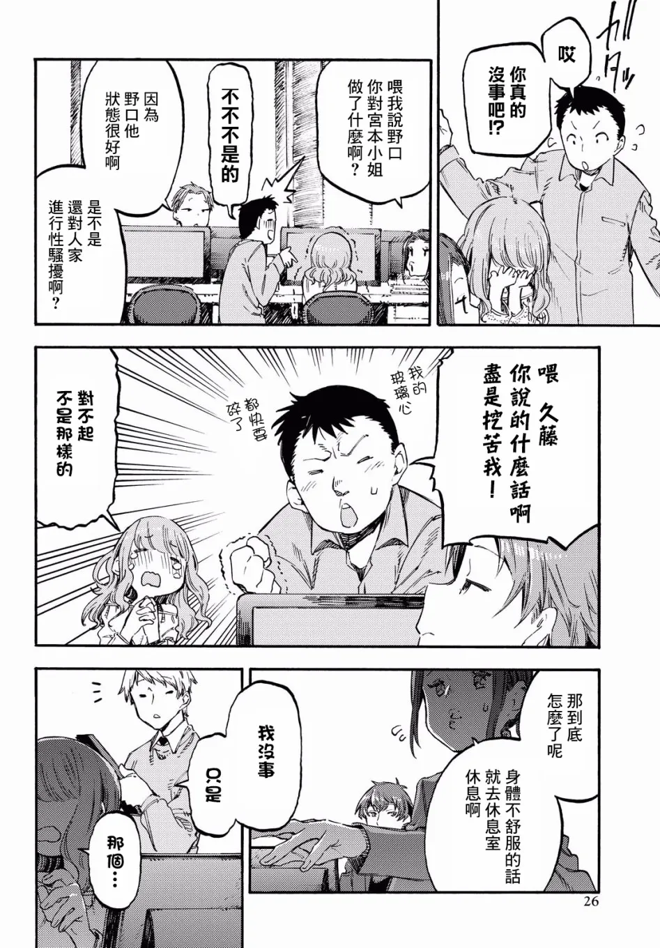 第01话 第23页