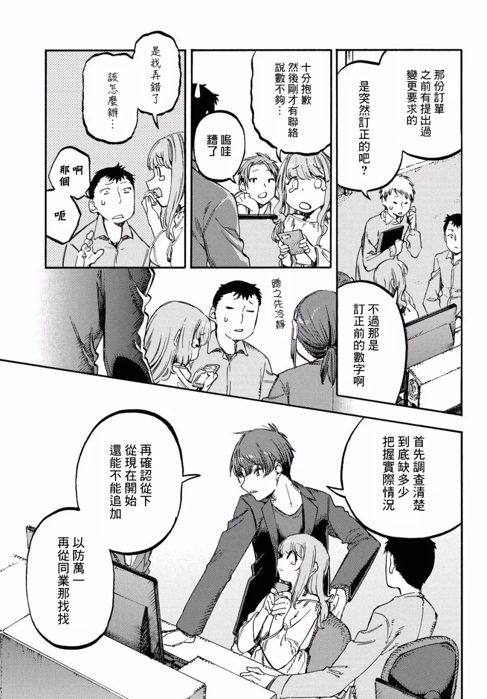 第01话 第24页