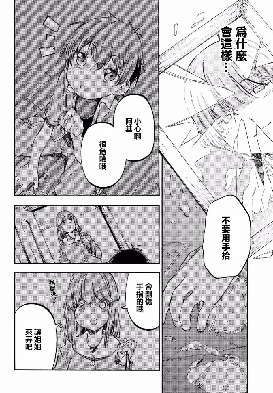 第01话 第41页