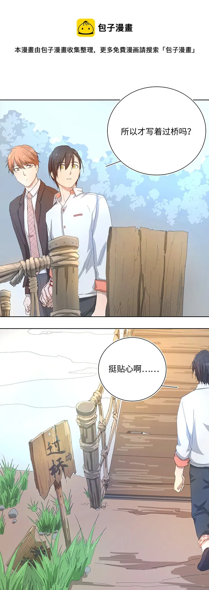 103 考验开始 第6页