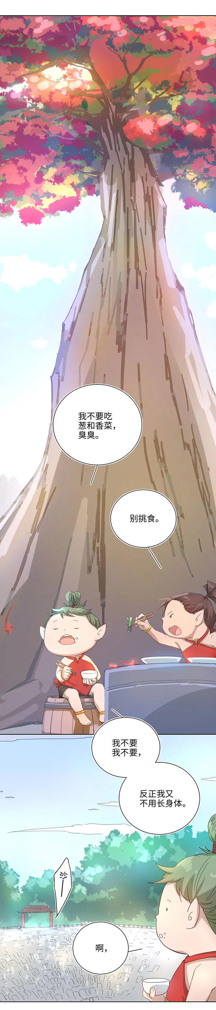 103 考验开始 第10页