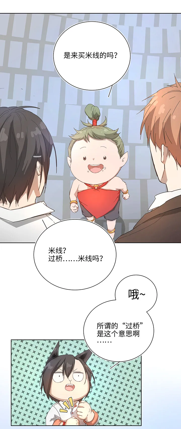 103 考验开始 第12页
