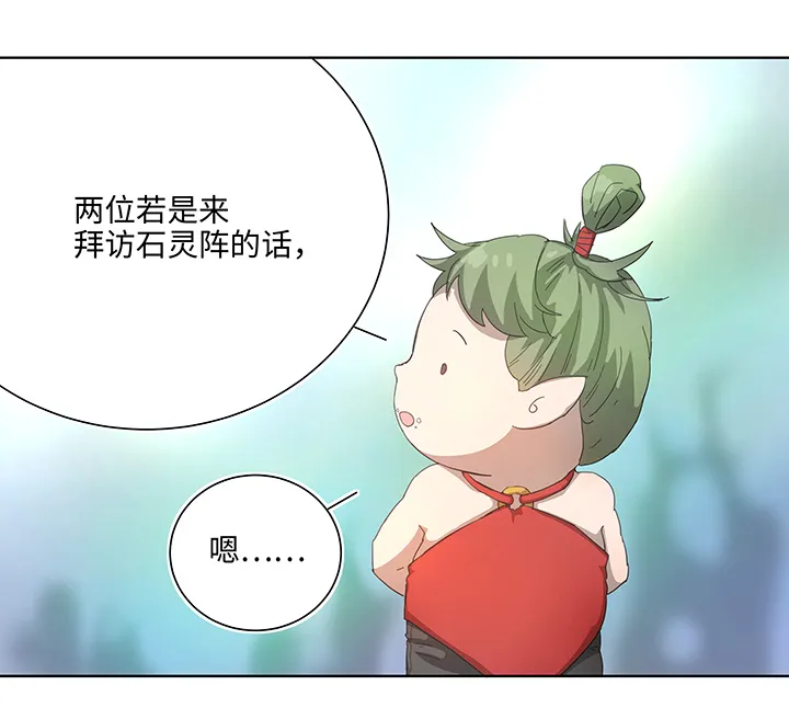 103 考验开始 第13页