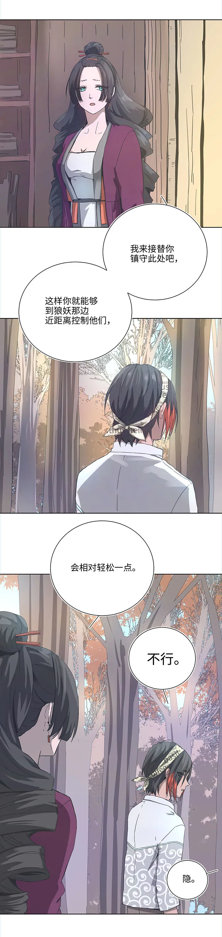 92 部署 第6页