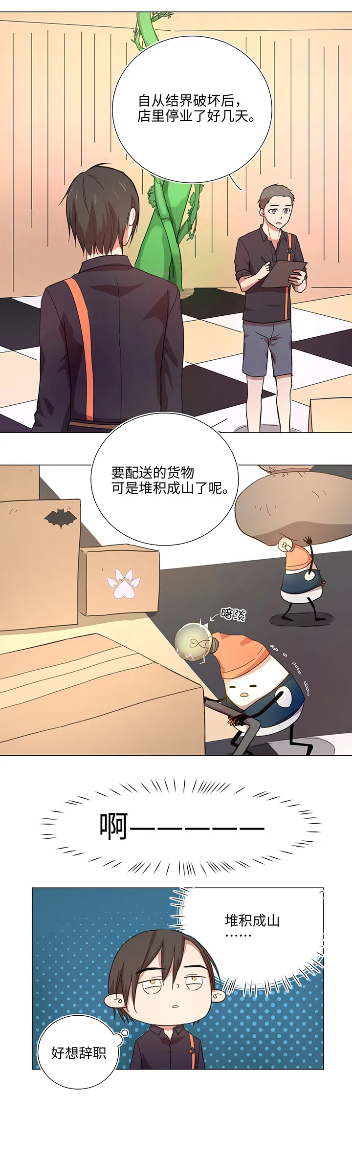 46 小菊花 第12页