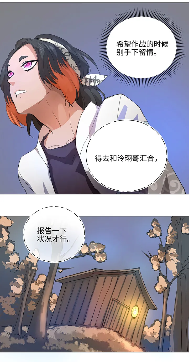 62 彼之砒霜 第3页