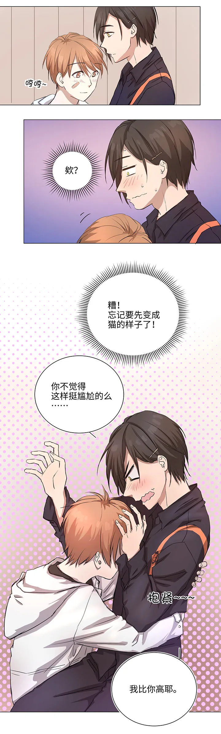 70 “我喜欢你” 第11页