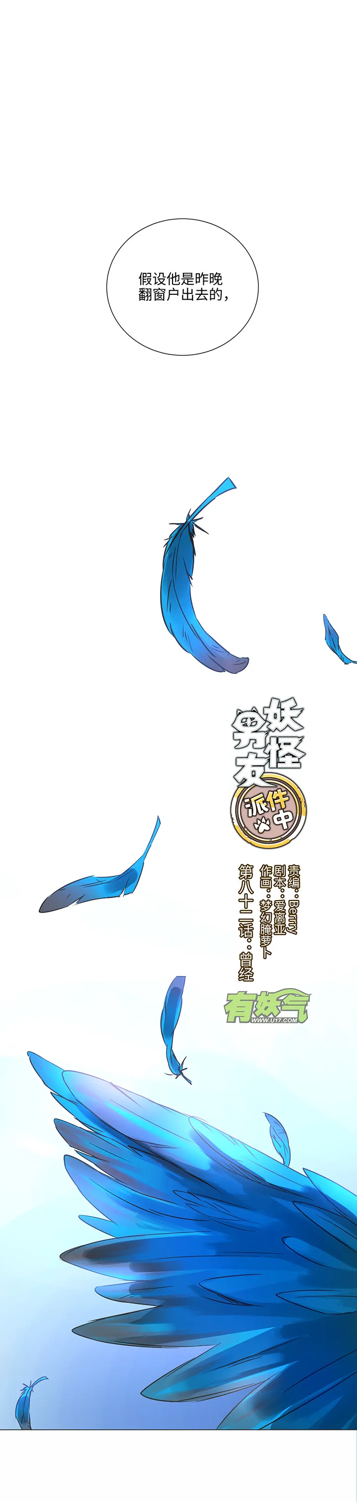82 曾经 第1页
