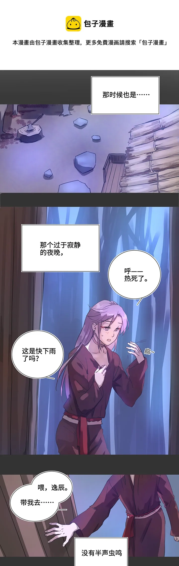 82 曾经 第4页