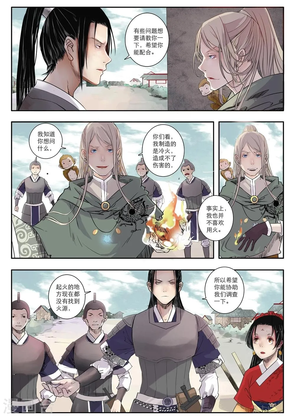 第3话 第15页