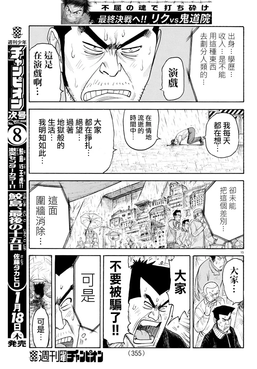 第332话 第13页
