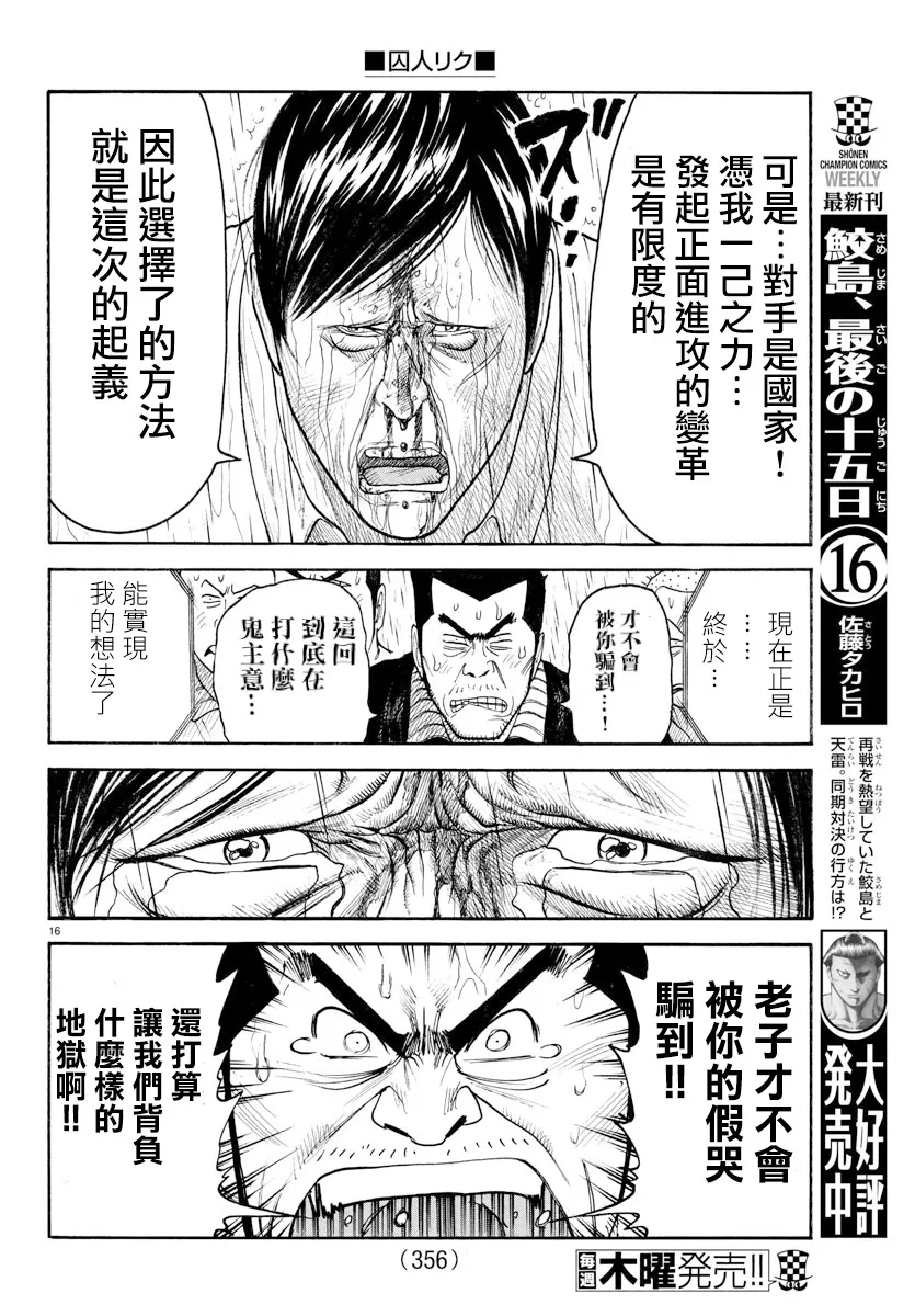 第332话 第14页