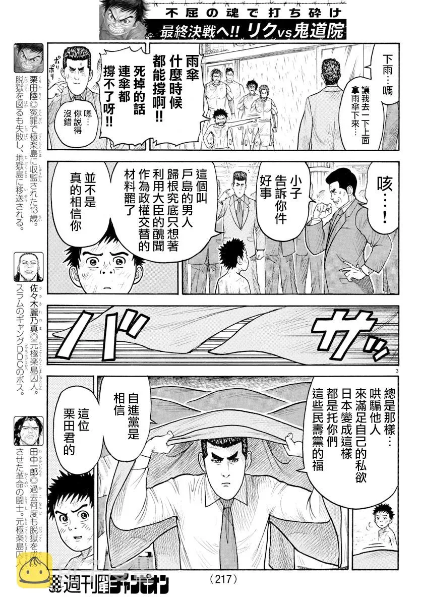 第330话 第3页