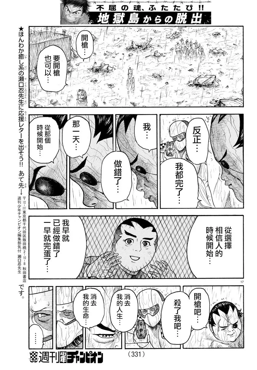 第324话 第15页