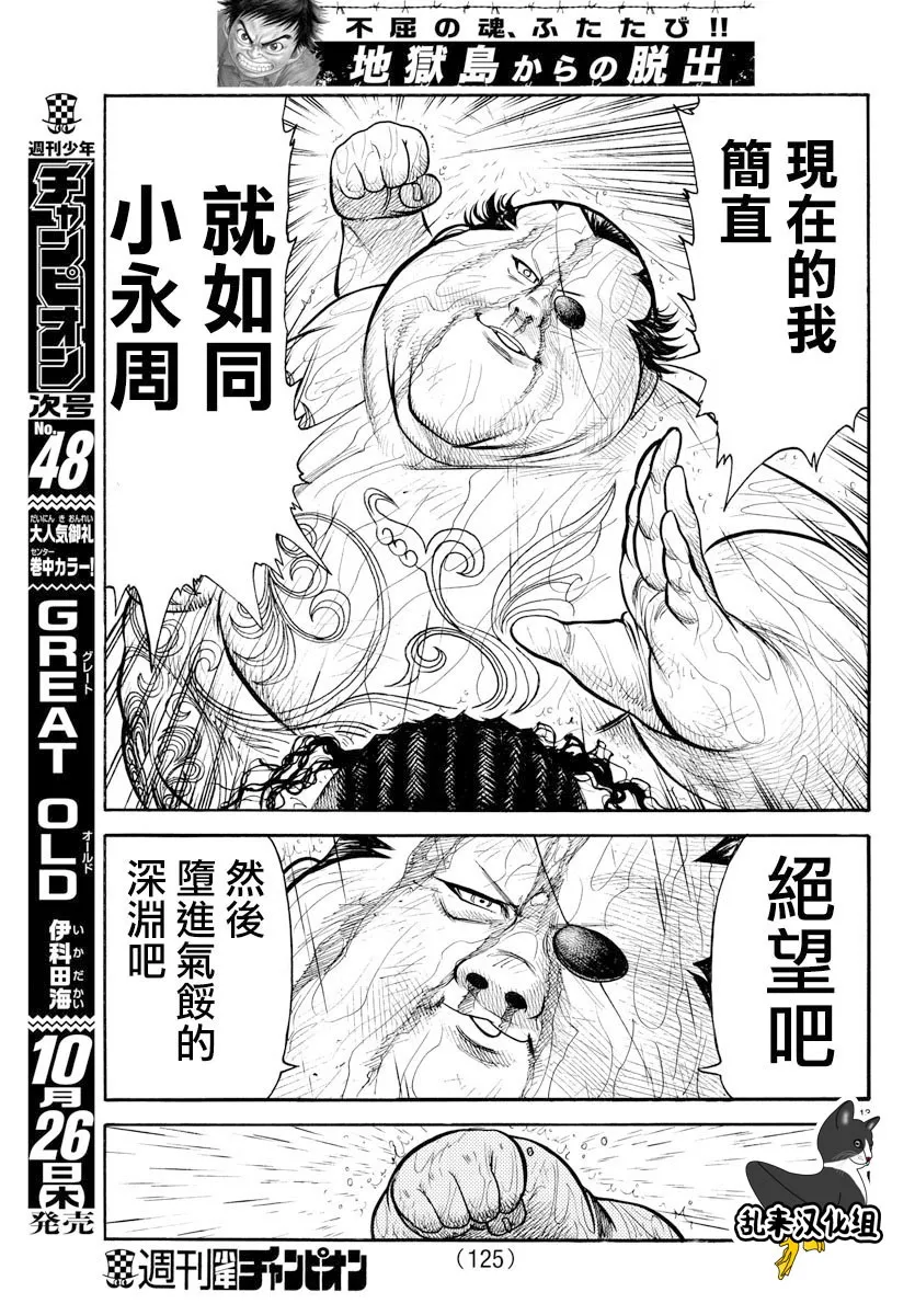 第322话 第13页