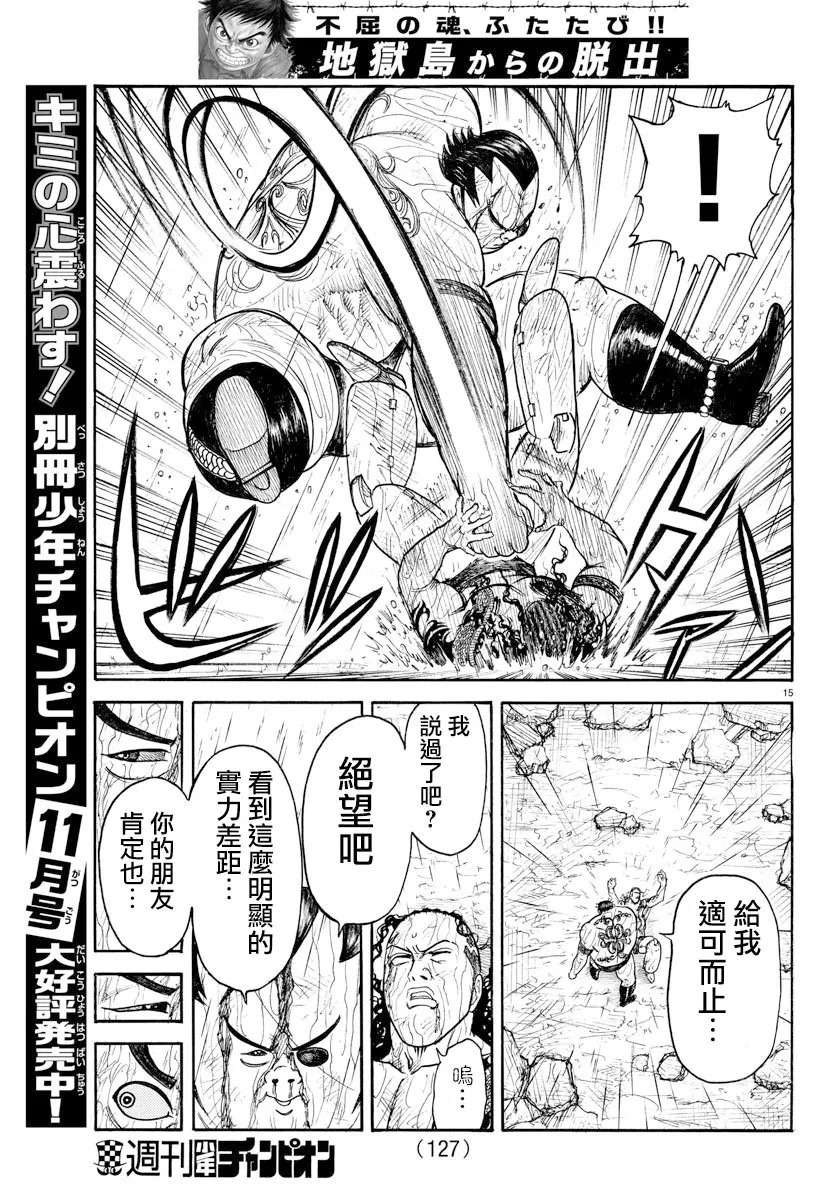 第322话 第15页