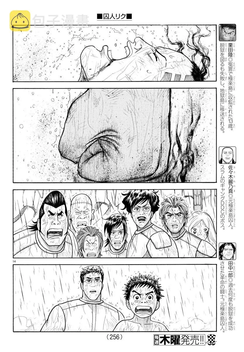 第321话 第8页