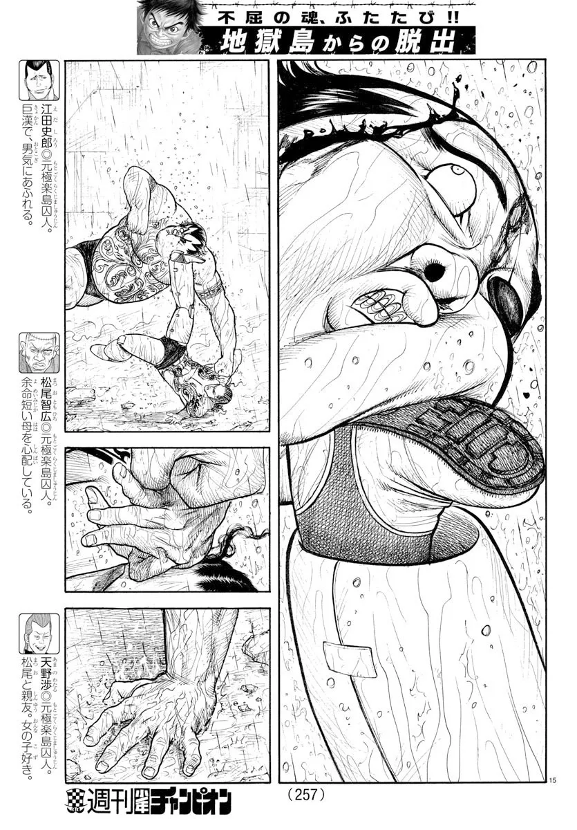 第321话 第9页