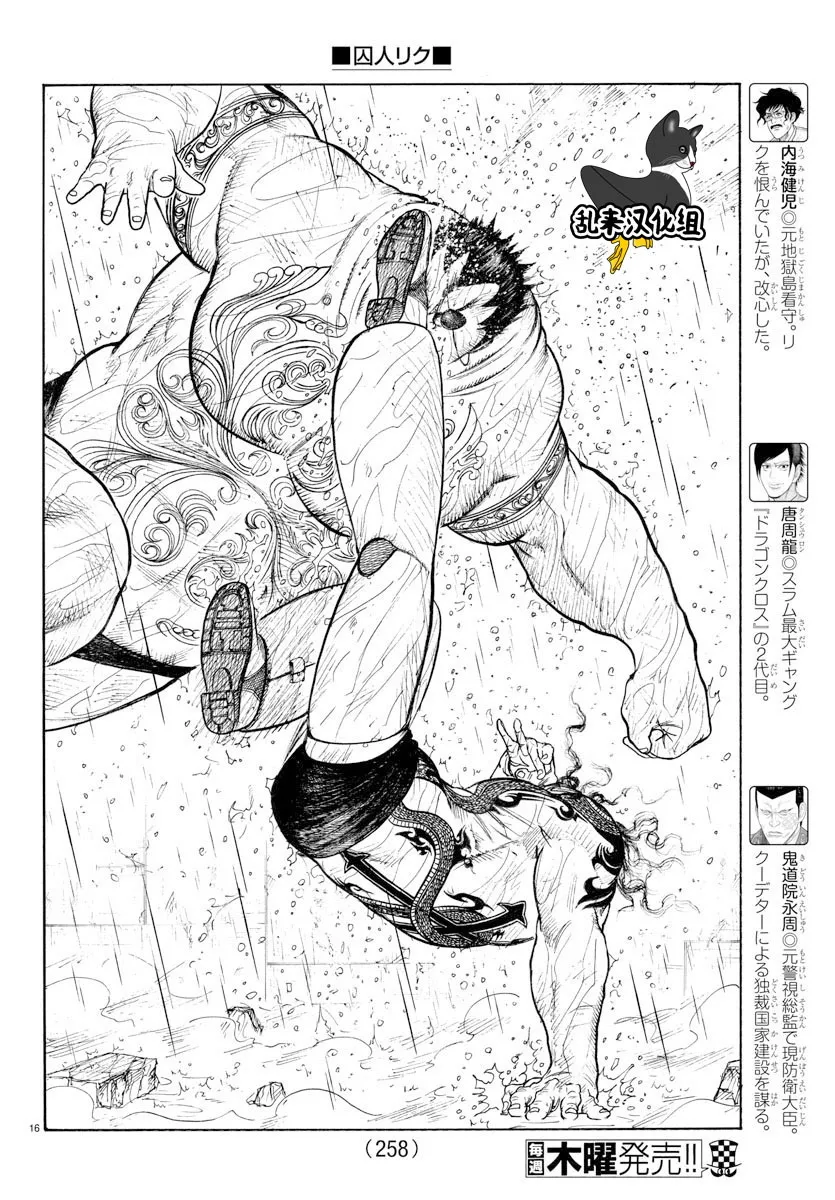 第321话 第10页