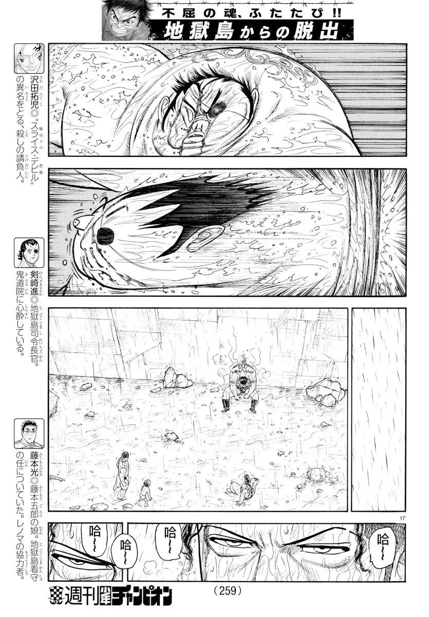 第321话 第11页