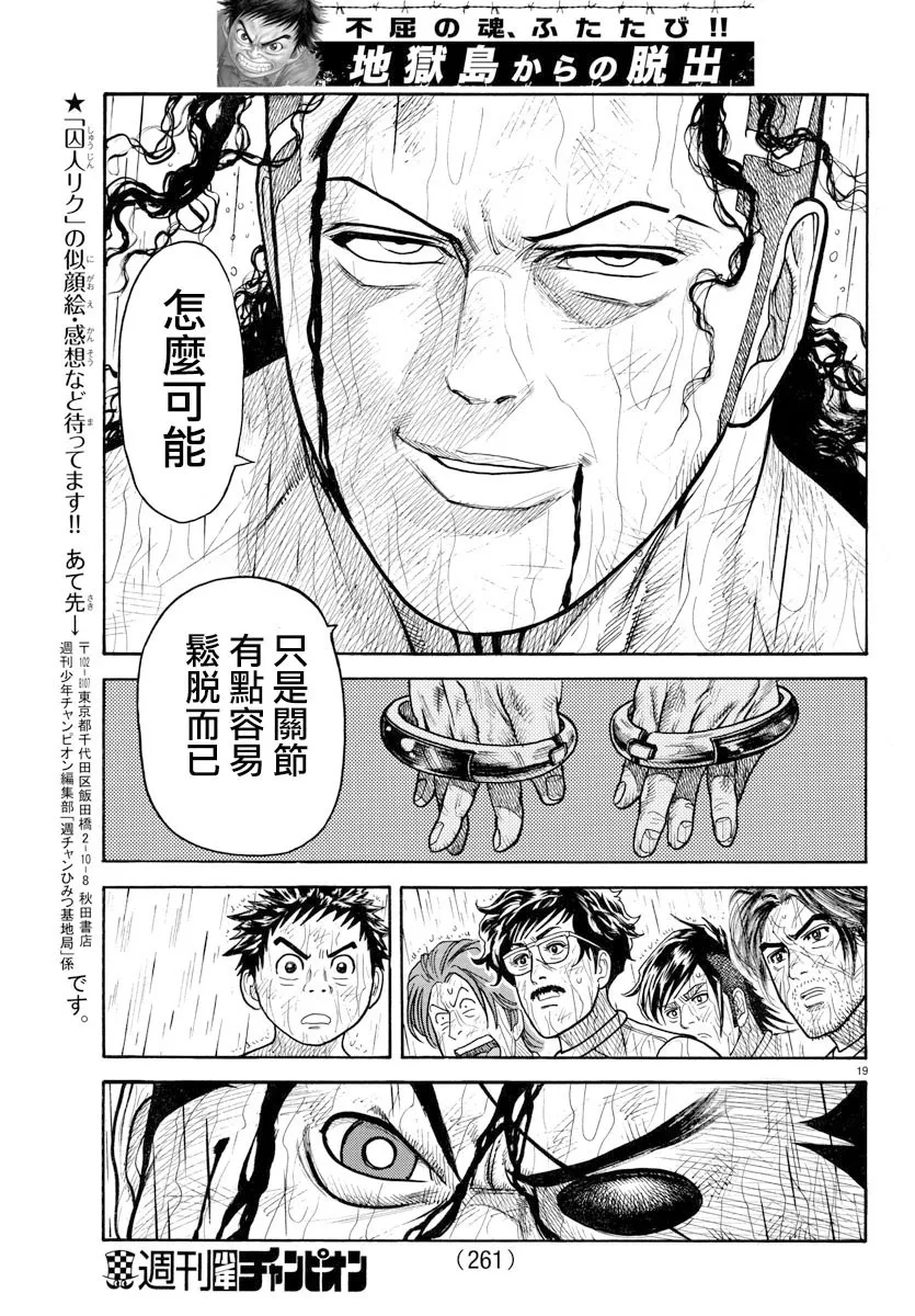 第321话 第13页