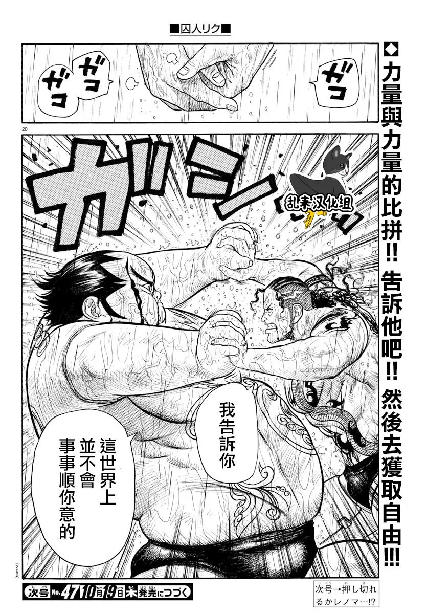 第321话 第14页