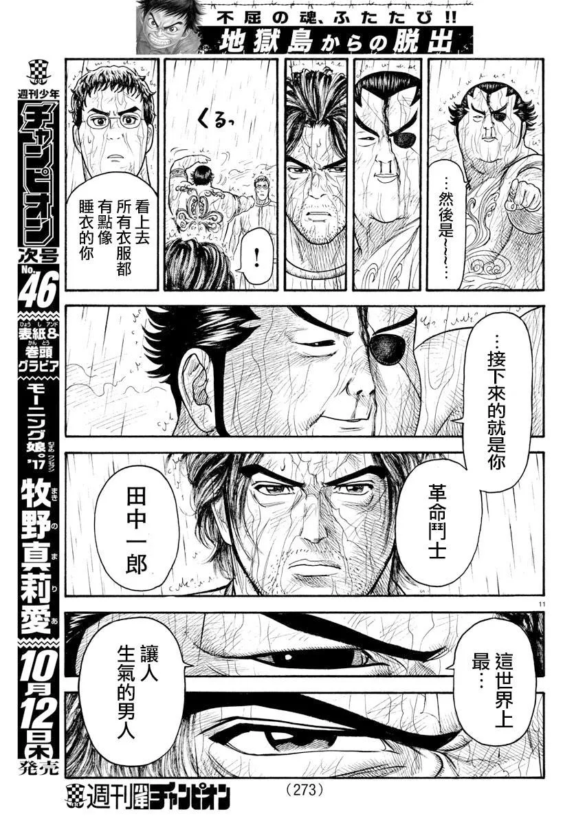 第320话 第9页