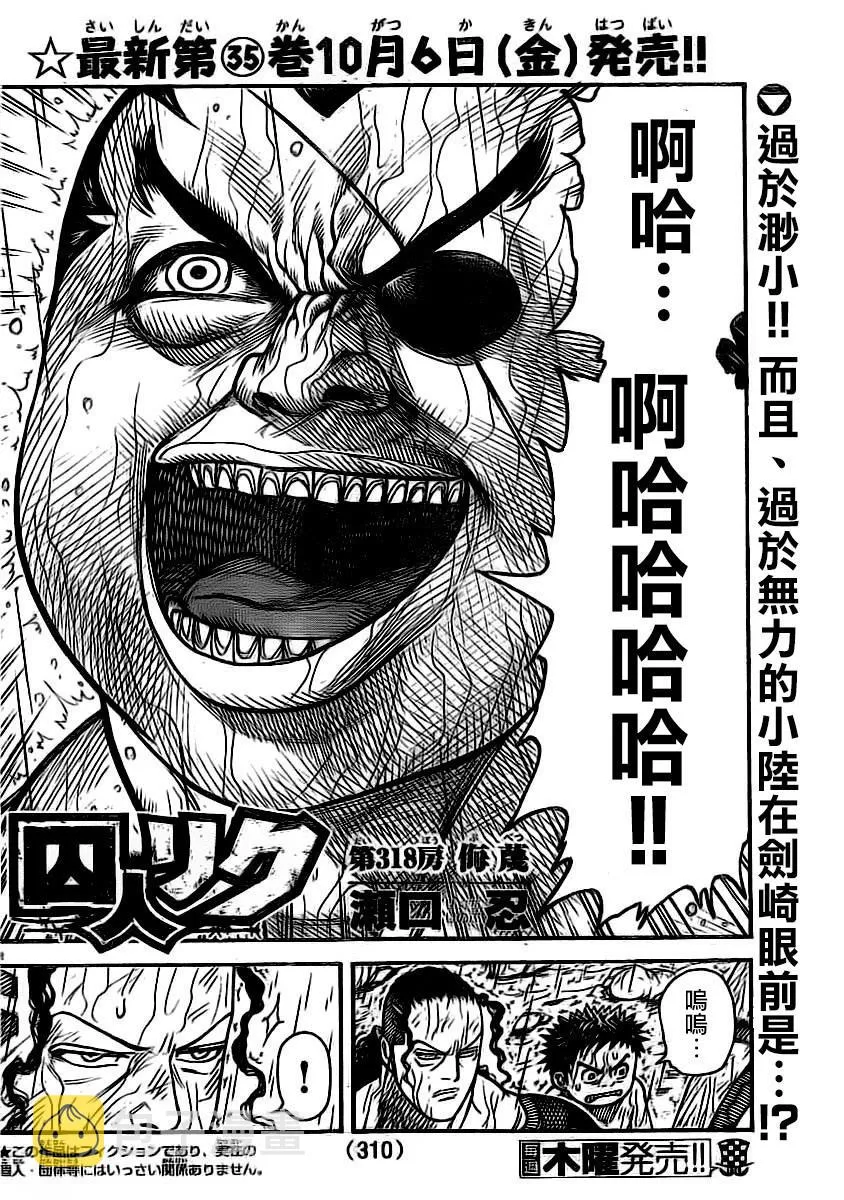 第318话 第2页