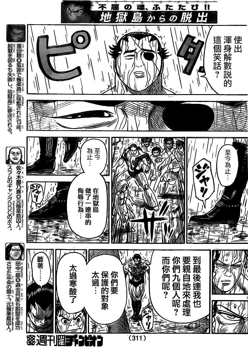 第318话 第3页