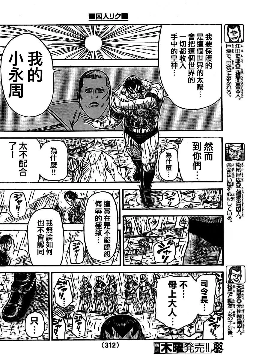 第318话 第4页