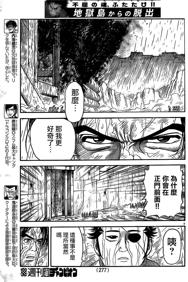 第317话 第5页
