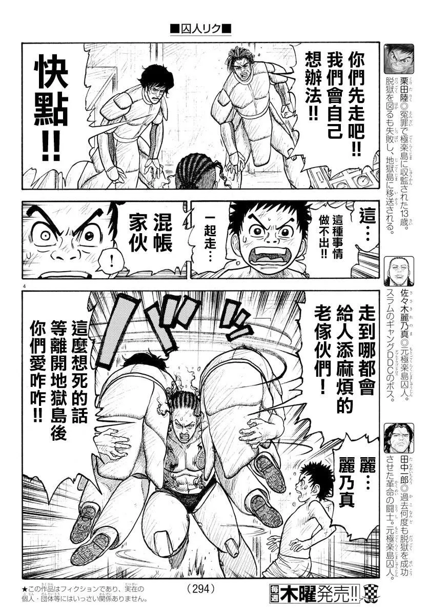 第316话 第3页