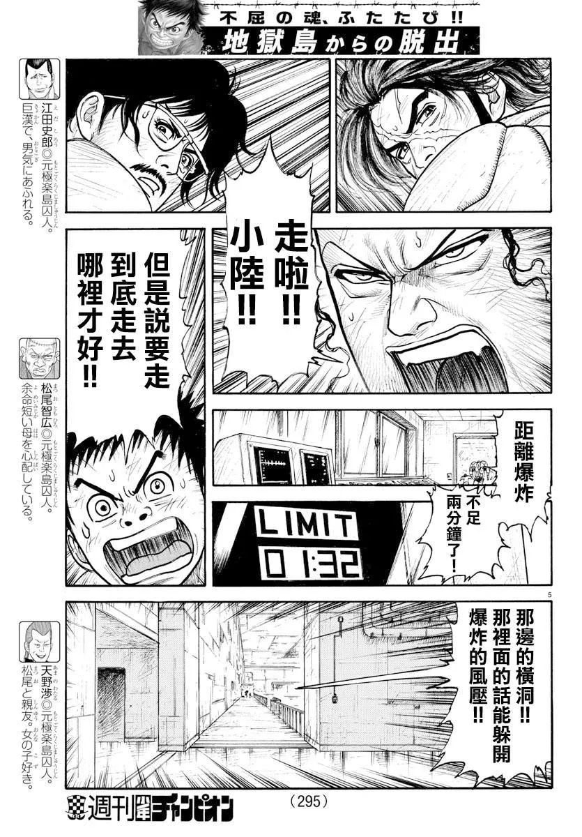 第316话 第4页