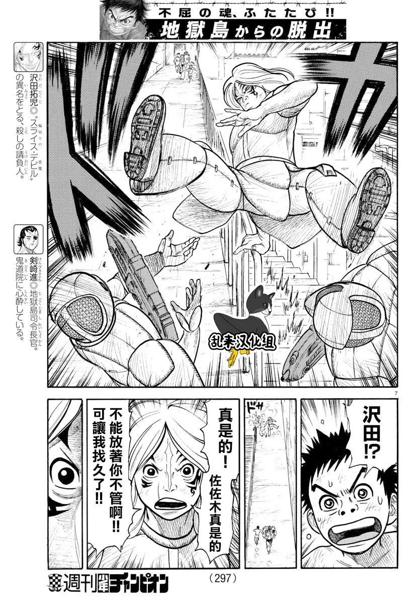 第316话 第6页
