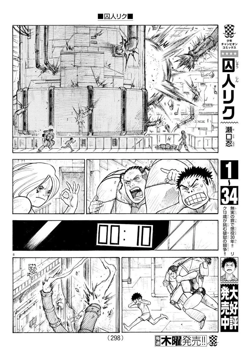 第316话 第7页