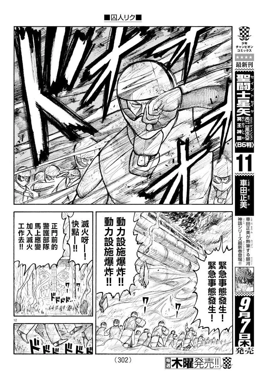 第316话 第10页