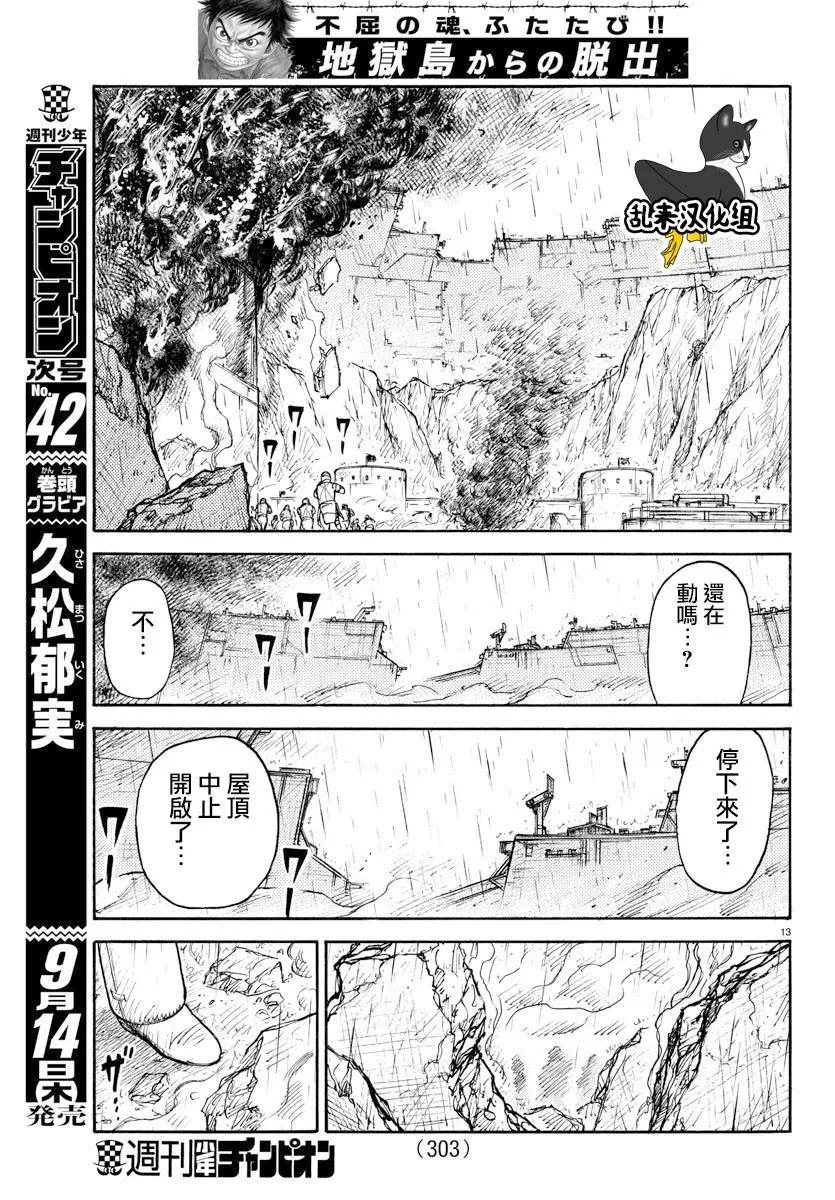 第316话 第11页