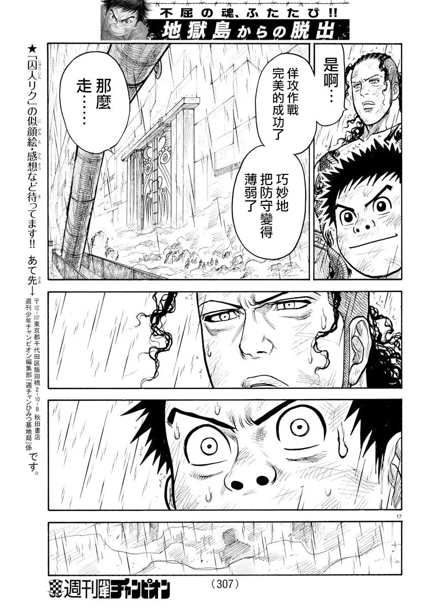 第316话 第14页