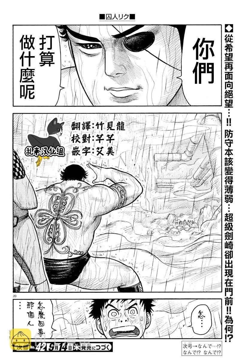 第316话 第16页